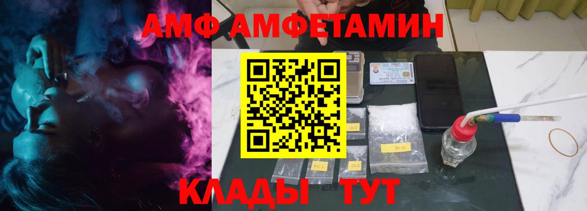 Рубцовск  Амфетамин  Вход с VPN  АМФЕТАМИН 97% 