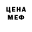 МЕФ кристаллы Old Hello