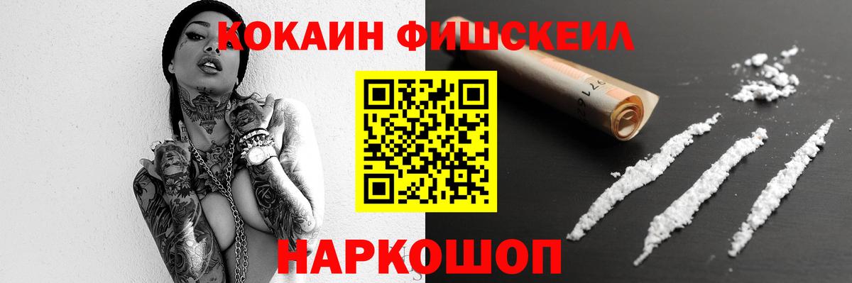 Кокаин 99%  Вход с VPN  Рубцовск  Cocaine Боливия 