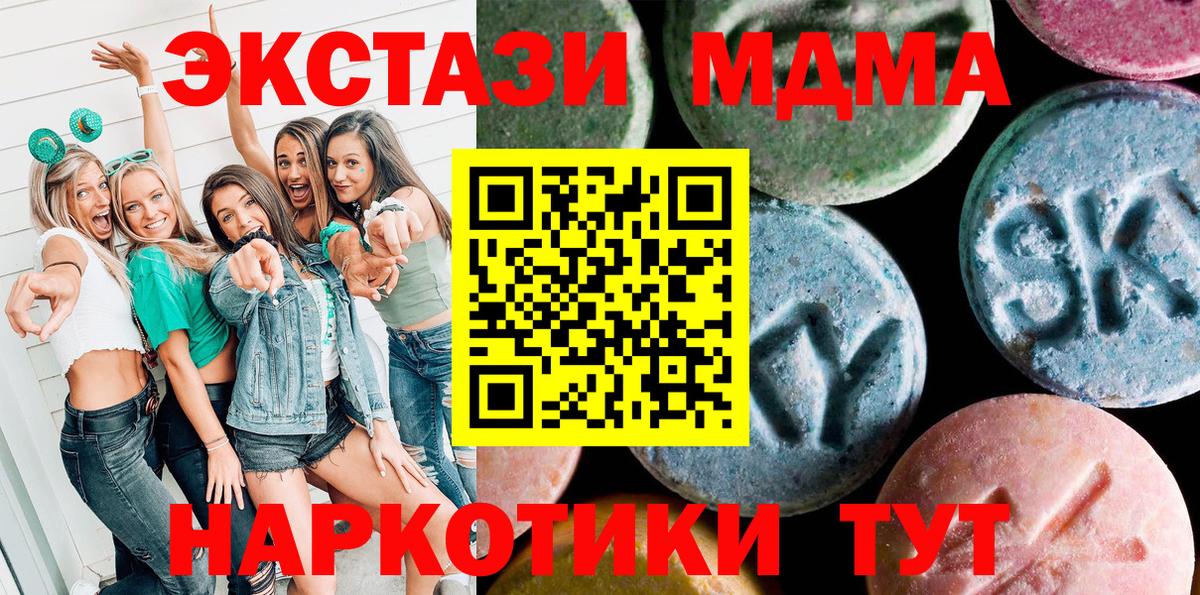 Ecstasy 280мг  Ecstasy MDMA  Вход с VPN  Рубцовск 