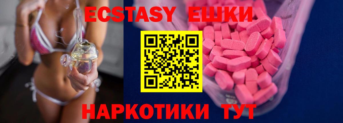 Экстази Дубай Рубцовск