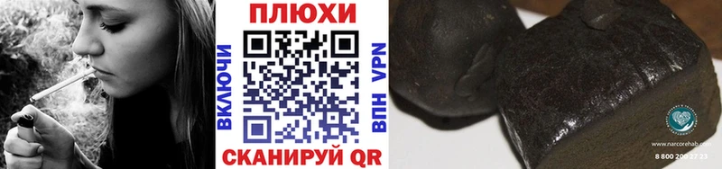 как найти нарко площадка наркотические препараты Гашиш хэш Рубцовск