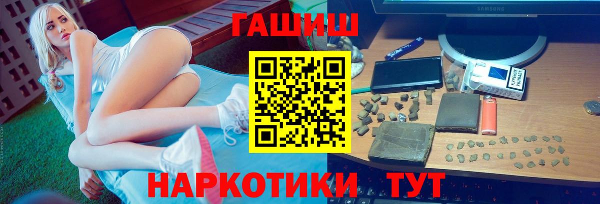 ГАШ  Гашиш гашик  Рубцовск  Вход с VPN  продажа наркотиков  Гашиш Cannabis 