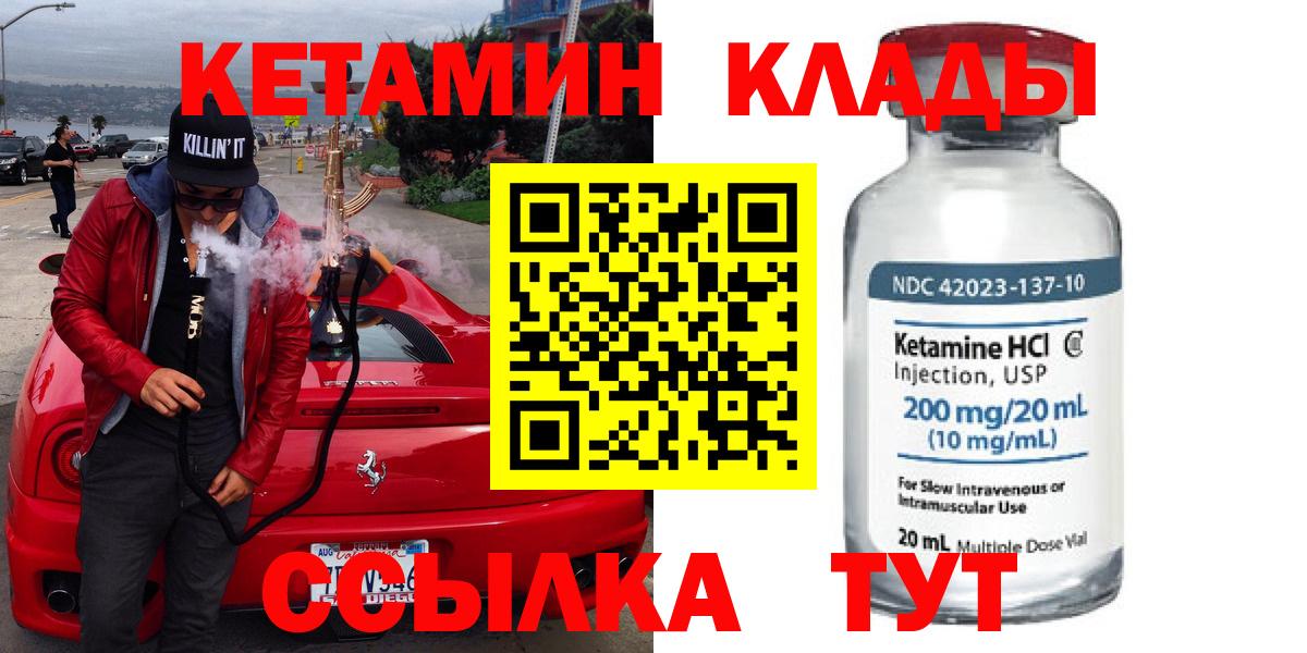 Рубцовск  КЕТАМИН ketamine  Вход с VPN  Кетамин ketamine 