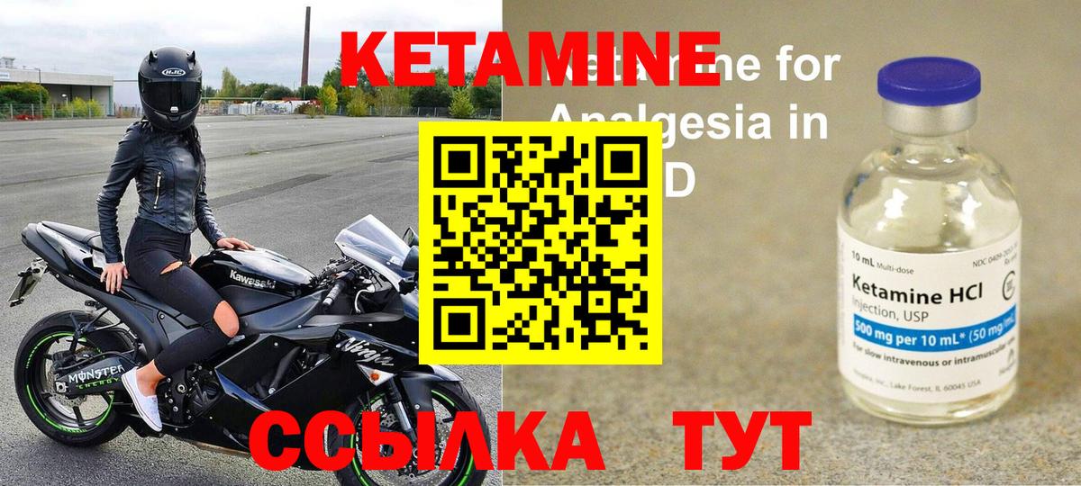 КЕТАМИН ketamine Рубцовск