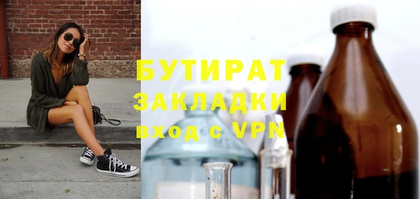 бутират Чекалин