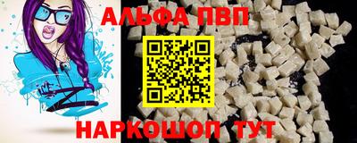 Альфа ПВП Волжский