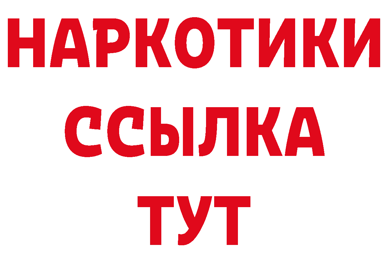 Бутират GHB маркетплейс даркнет гидра Рубцовск