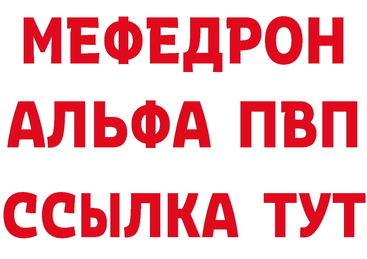 Меф 4 MMC вход нарко площадка МЕГА Рубцовск