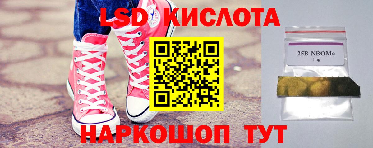 LSD-25 экстази кислота  LSD-25 экстази ecstasy  ЛСД экстази  Рубцовск  Вход с VPN 