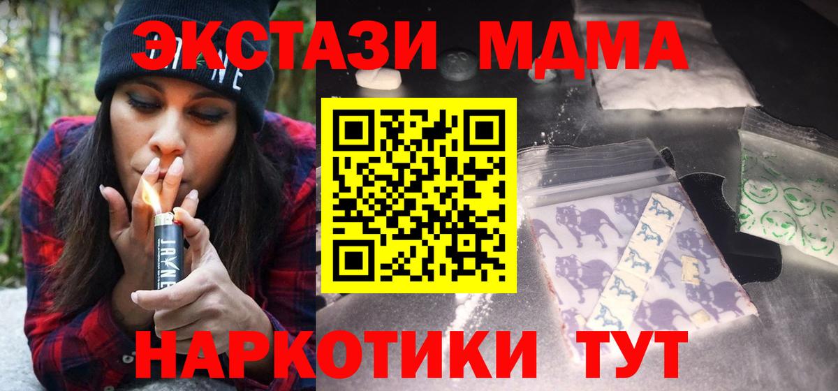 МДМА Molly Рубцовск