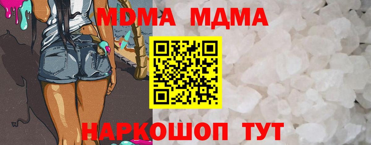 MDMA молли  MDMA VHQ  МДМА  Вход с VPN  Рубцовск 