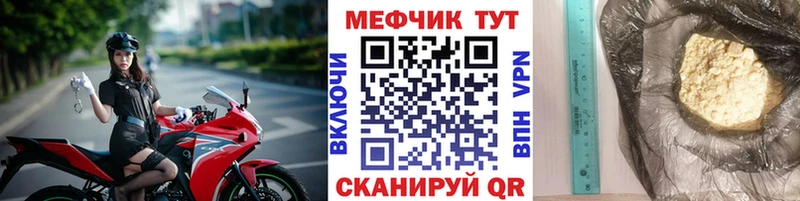 Меф VHQ  цены наркотик  Рубцовск 