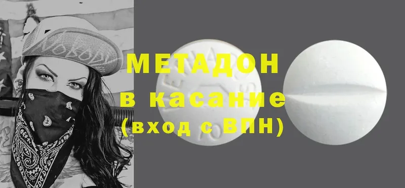 блэк спрут ССЫЛКА  Рубцовск  МЕТАДОН methadone 