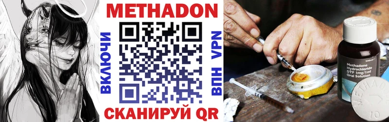 МЕТАДОН кристалл  купить  цена  Рубцовск 