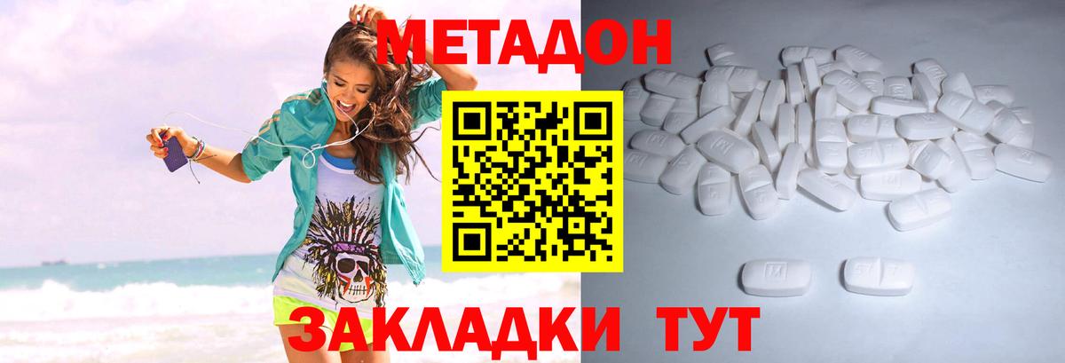 Метадон белоснежный  Вход с VPN  Рубцовск 