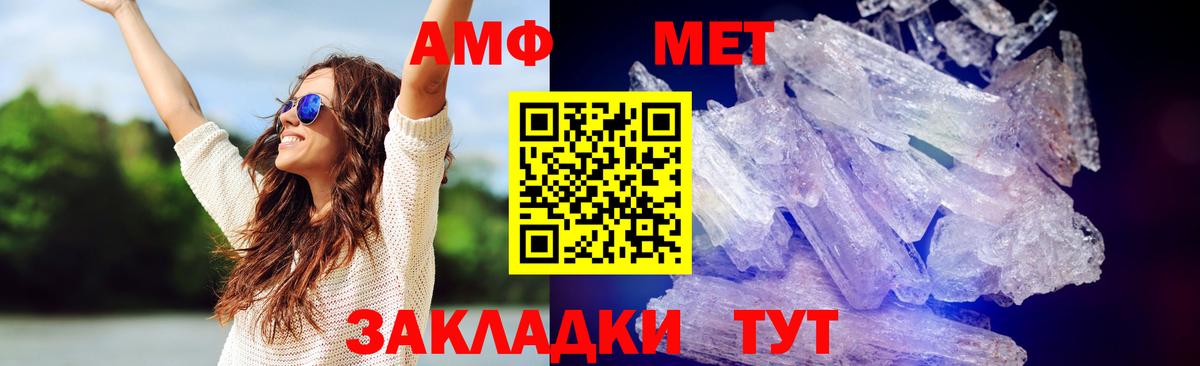 Метамфетамин Methamphetamine  Метамфетамин Methamphetamine  Вход с VPN  Рубцовск 