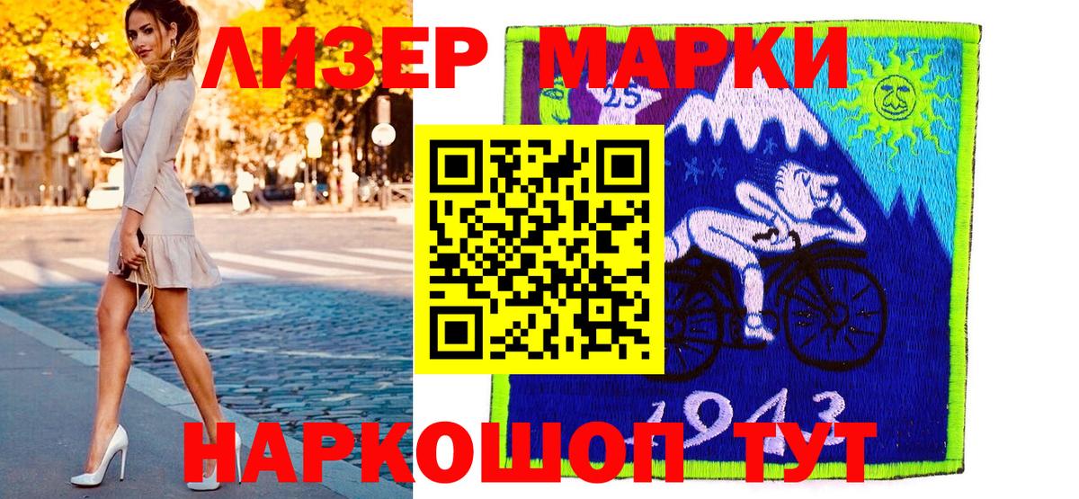 Марки N-bome 1500мкг Рубцовск