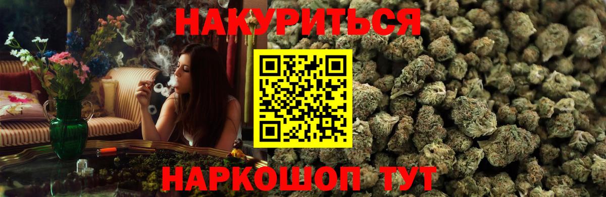 Бошки Шишки семена Рубцовск