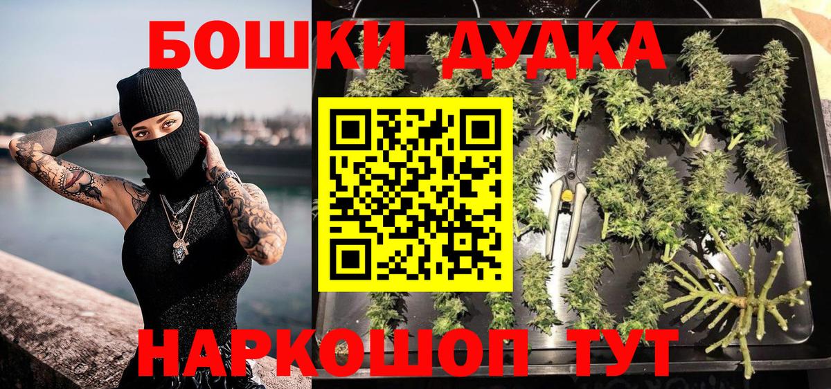 Бошки марихуана OG Kush  Вход с VPN  МАРИХУАНА сатива  Каннабис план  Рубцовск 